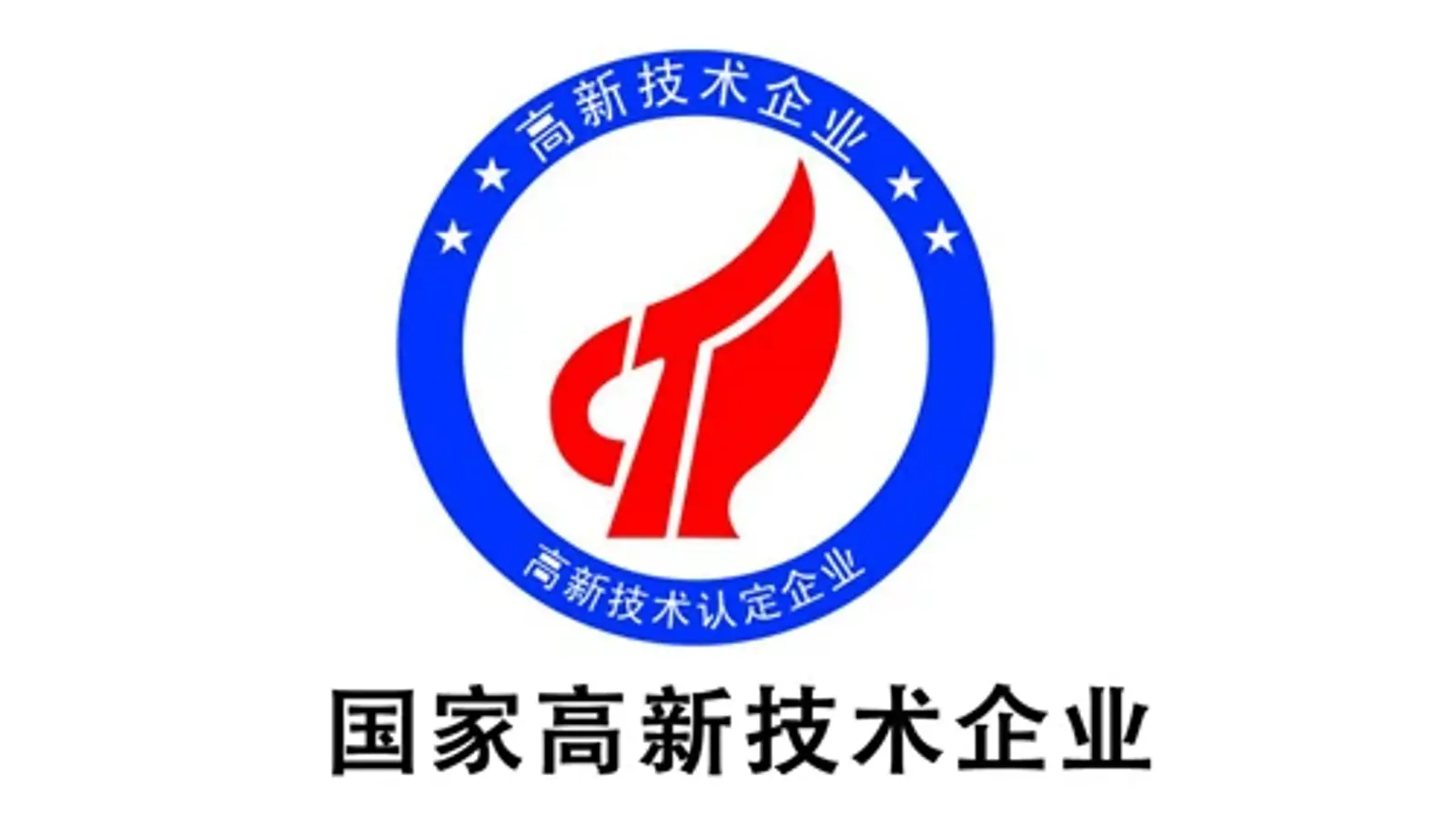 Airsafe Awarded the Certificate of Shanghai High Technology Enterprise