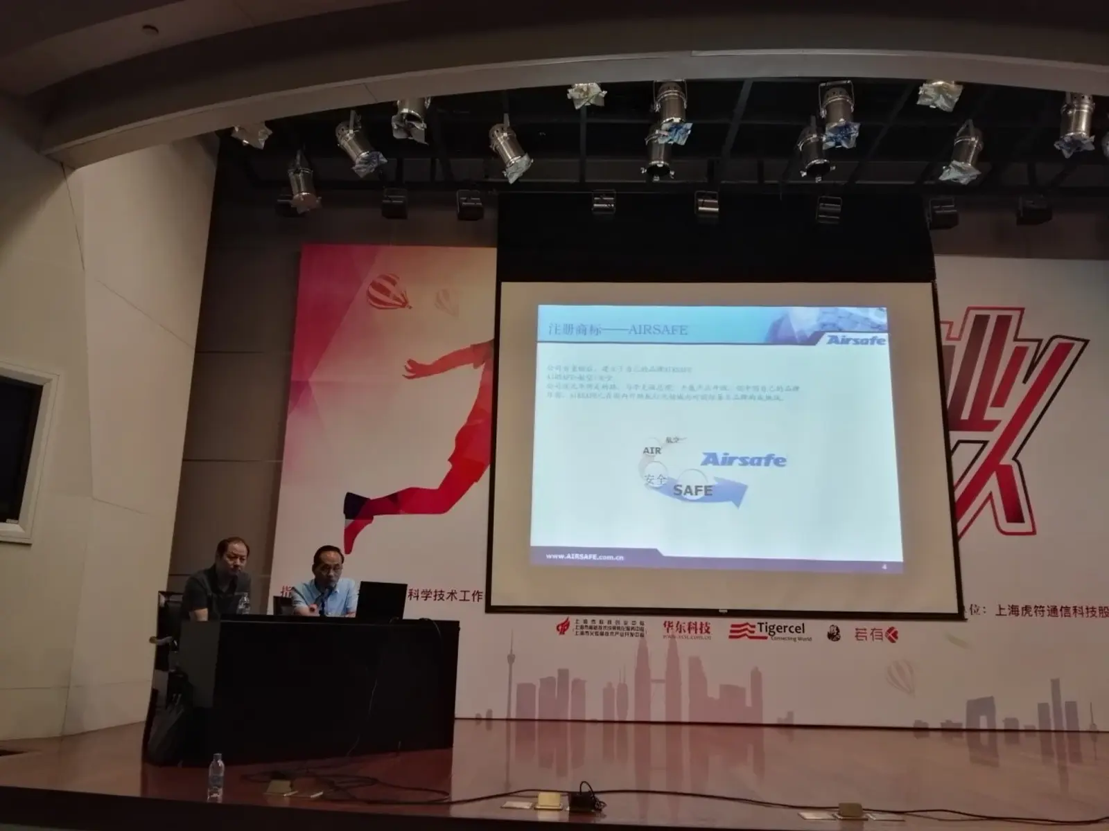 Our company honored with the project of building up technology giant in shanghai, 2016