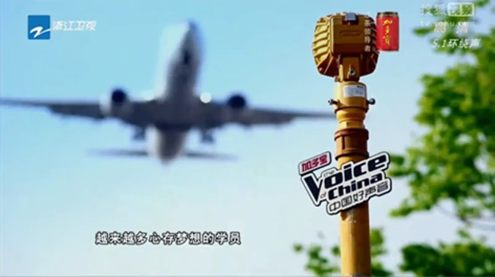 Airsafe’s Product on the Scene of The Voice of China
